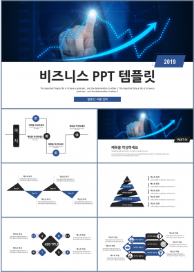 비즈니스 하늘색 스타일 나는 멋진 피피티템플릿 다운로드