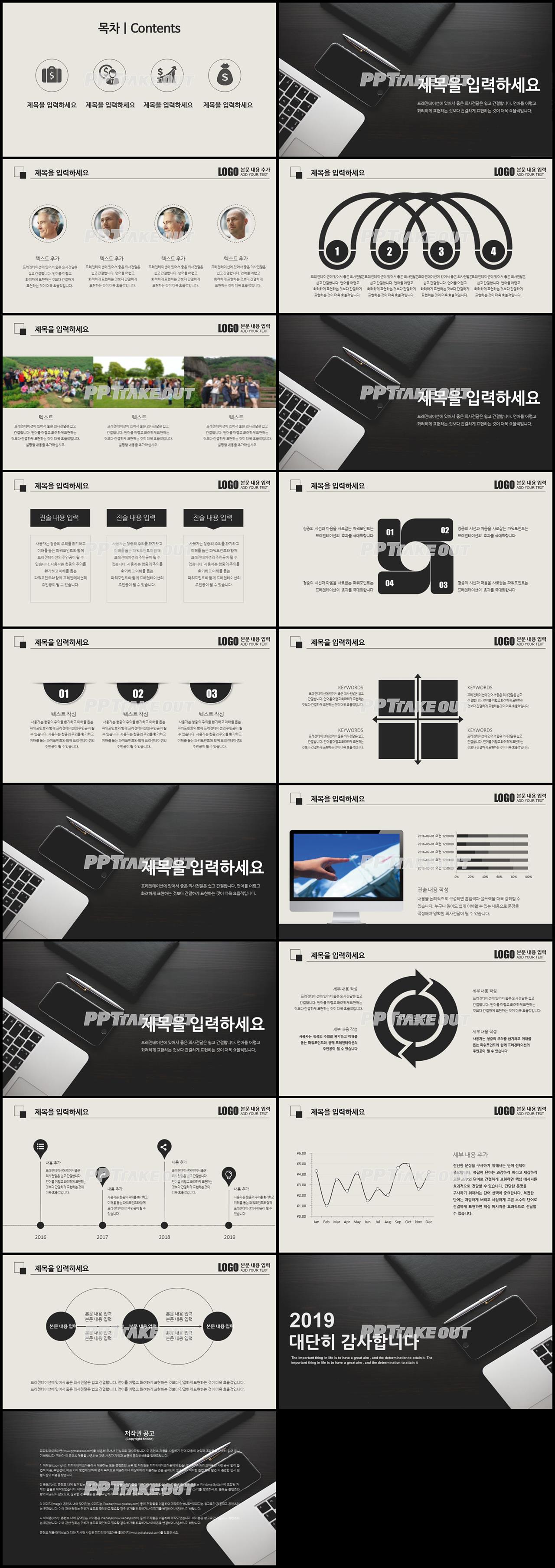 경제금융 검은색 다크한 발표용 피피티서식 다운 상세보기