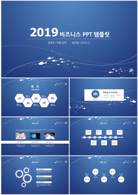 비즈니스 블루 어둠침침한 맞춤형 피피티탬플릿 다운로드