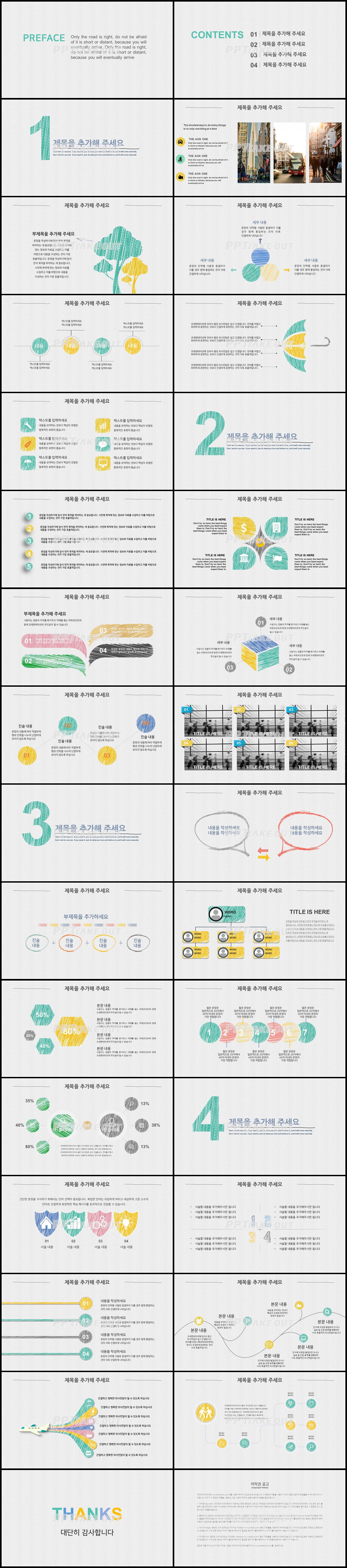 경제금융 그린색 손쉬운 프레젠테이션 PPT샘플 만들기 상세보기