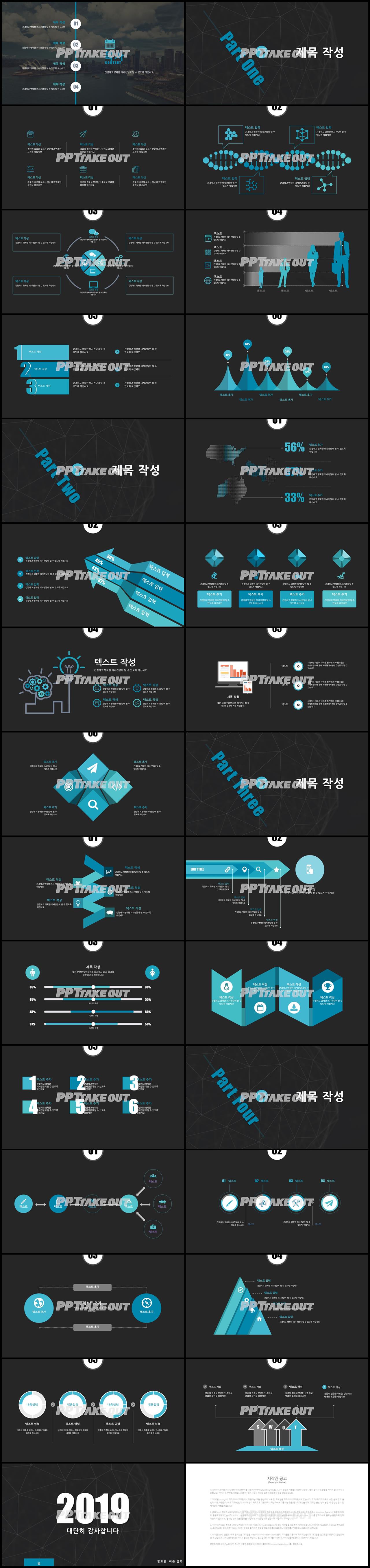 상업계획 블랙 어둑어둑한 고급스럽운 파워포인트샘플 사이트 상세보기