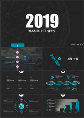 상업계획 블랙 어둑어둑한 고급스럽운 파워포인트샘플 사이트