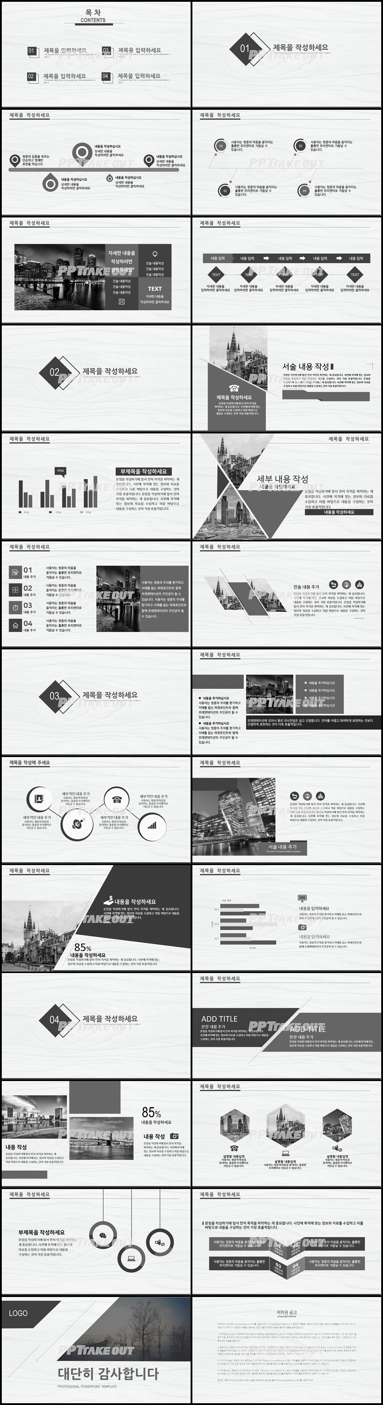 금융투자 그레이 화려한 프레젠테이션 파워포인트탬플릿 만들기 상세보기