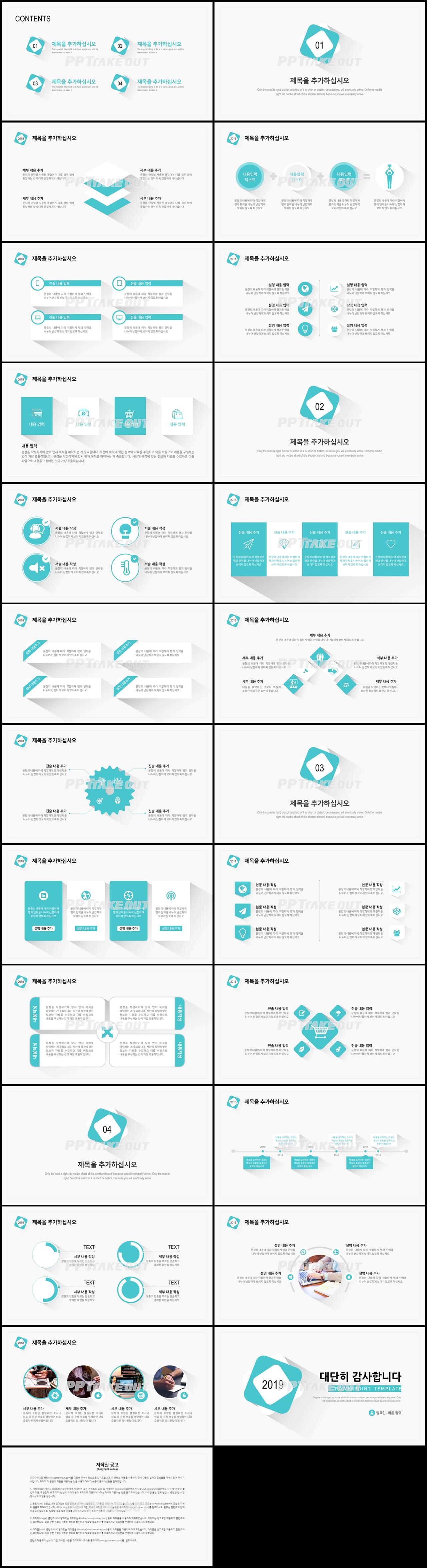 사업융자 파란색 단출한 고퀄리티 POWERPOINT템플릿 제작 상세보기