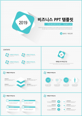 사업융자 파란색 단출한 고퀄리티 POWERPOINT템플릿 제작