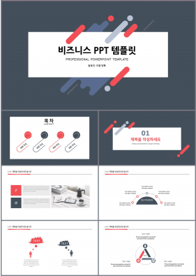 경제금융 검은색 알뜰한 발표용 POWERPOINT테마 다운