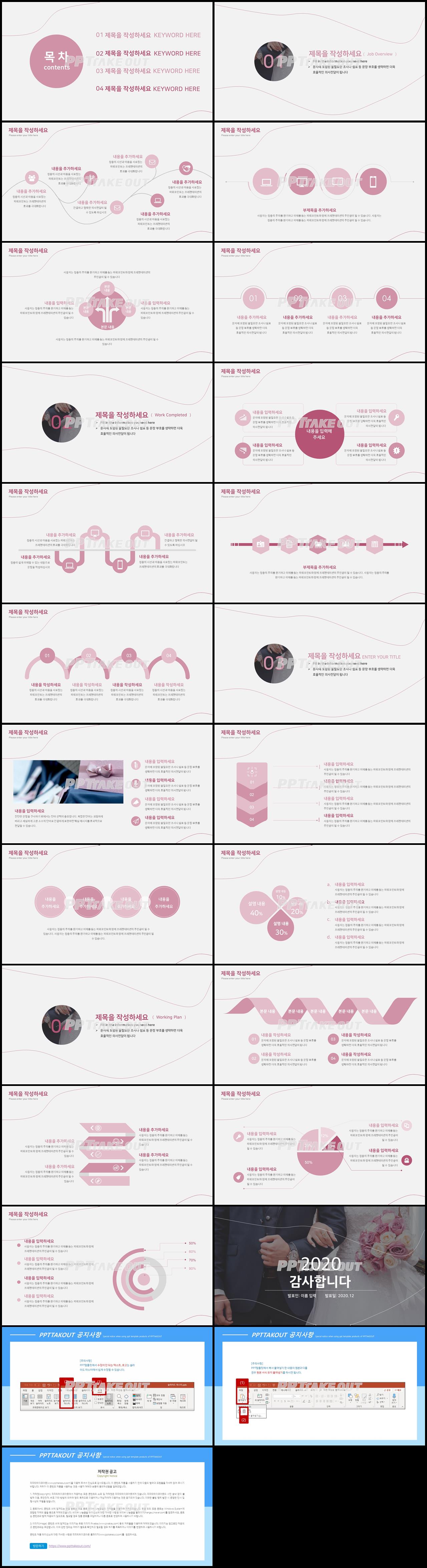 경제금융 핑크색 단정한 고퀄리티 POWERPOINT서식 제작 상세보기