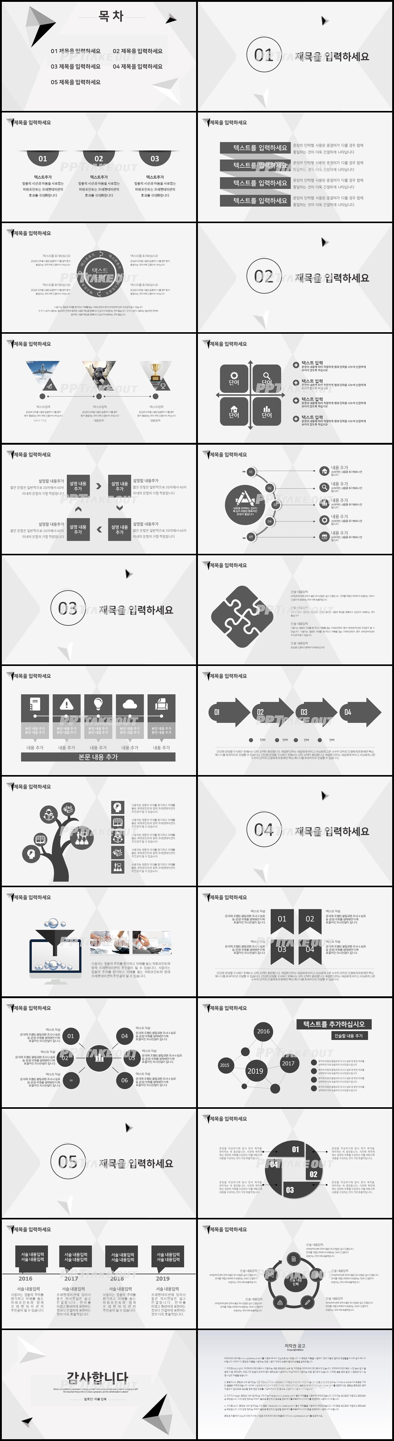 비즈니스 회색 단조로운 다양한 주제에 어울리는 POWERPOINT양식 디자인 상세보기