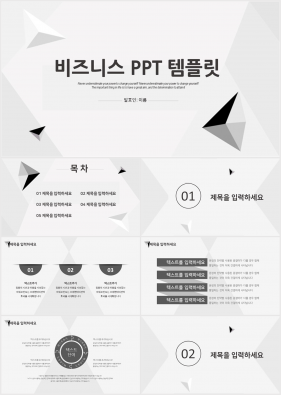 비즈니스 회색 단조로운 다양한 주제에 어울리는 POWERPOINT양식 디자인