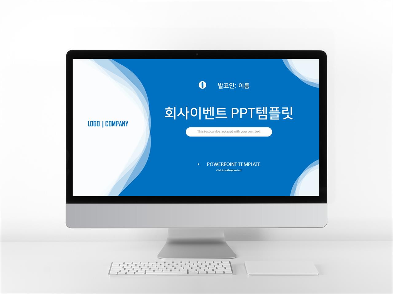 비즈니스 블루 캄캄한 발표용 파워포인트템플릿 다운 미리보기