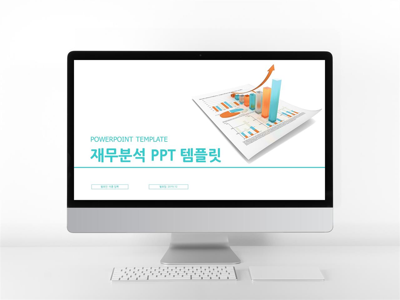 상업계획 파랑색 패션느낌 프로급 POWERPOINT서식 사이트 미리보기