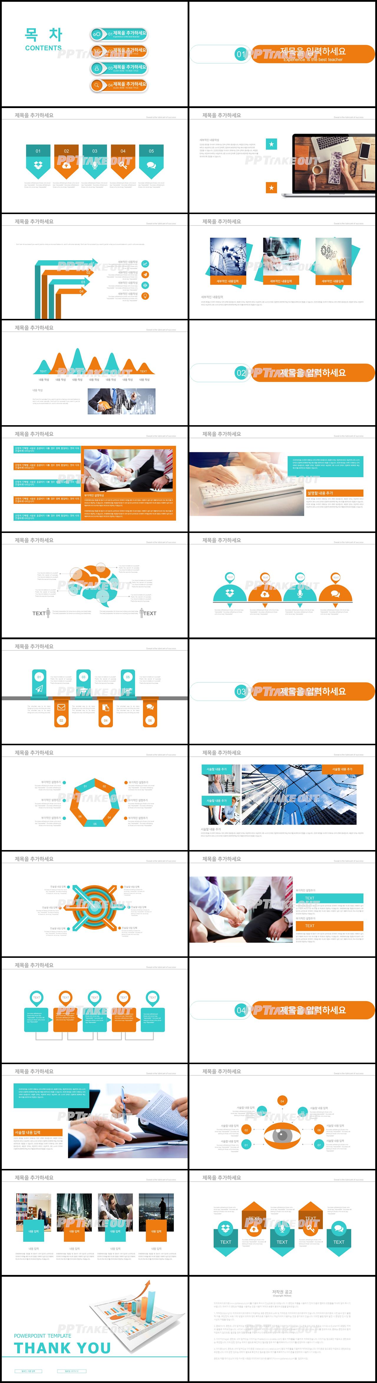 상업계획 파랑색 패션느낌 프로급 POWERPOINT서식 사이트 상세보기