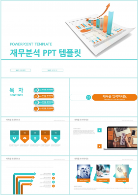 상업계획 파랑색 패션느낌 프로급 POWERPOINT서식 사이트