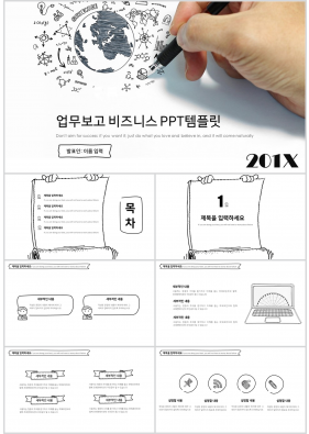 비즈니스 그레이 일러스트 멋진 피피티샘플 다운로드