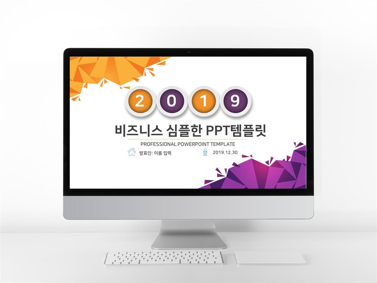 금융투자 자주색 화려한 프레젠테이션 피피티배경 만들기 미리보기