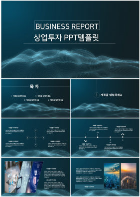 금융투자 블루 어두운 프로급 PPT템플릿 사이트