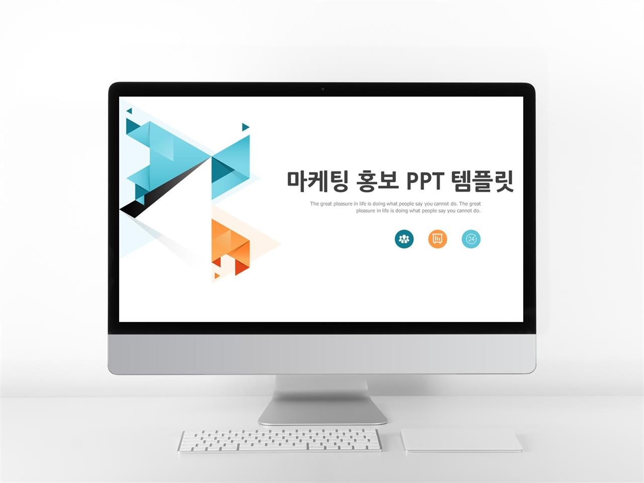 비즈니스 다색 현대적인 멋진 PPT서식 다운로드 미리보기