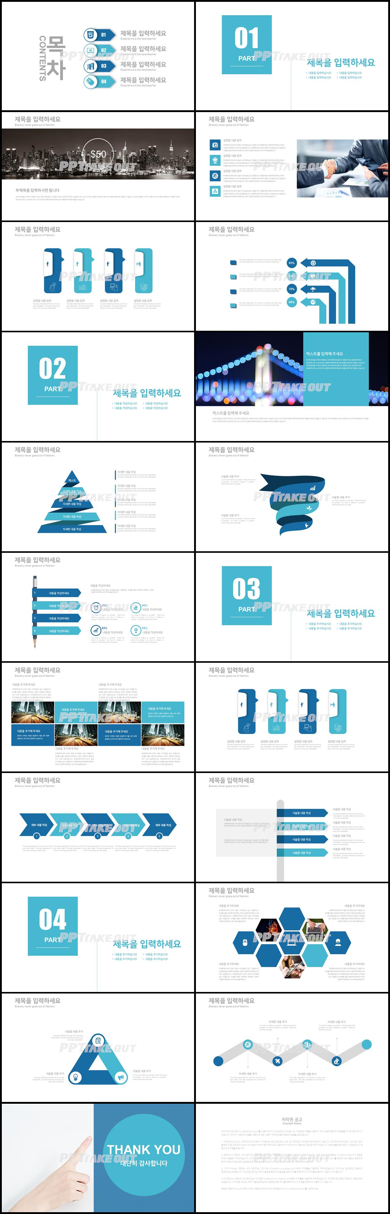 상업계획 블루 산뜻한 고급스럽운 PPT양식 사이트 상세보기