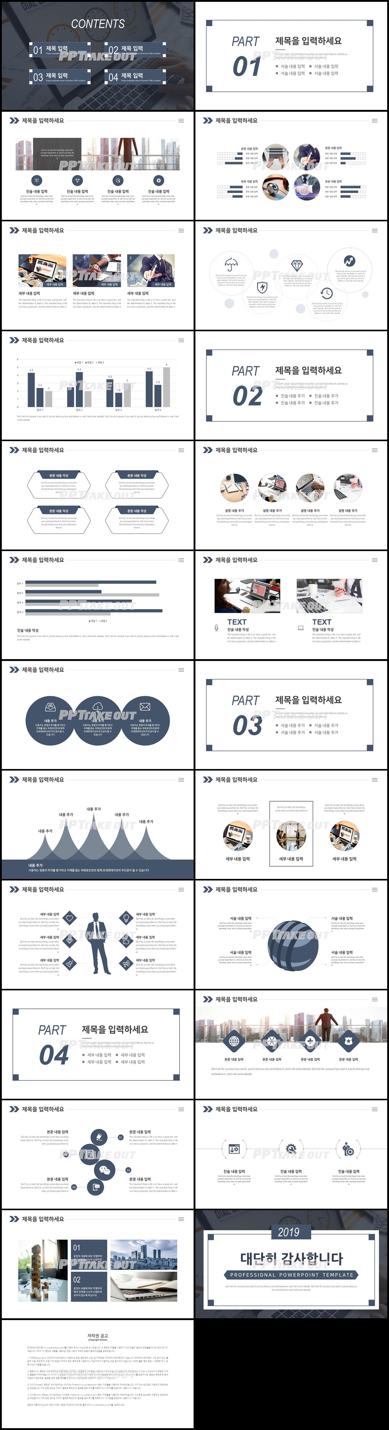 사업융자 남색 화려한 고퀄리티 PPT배경 제작 상세보기