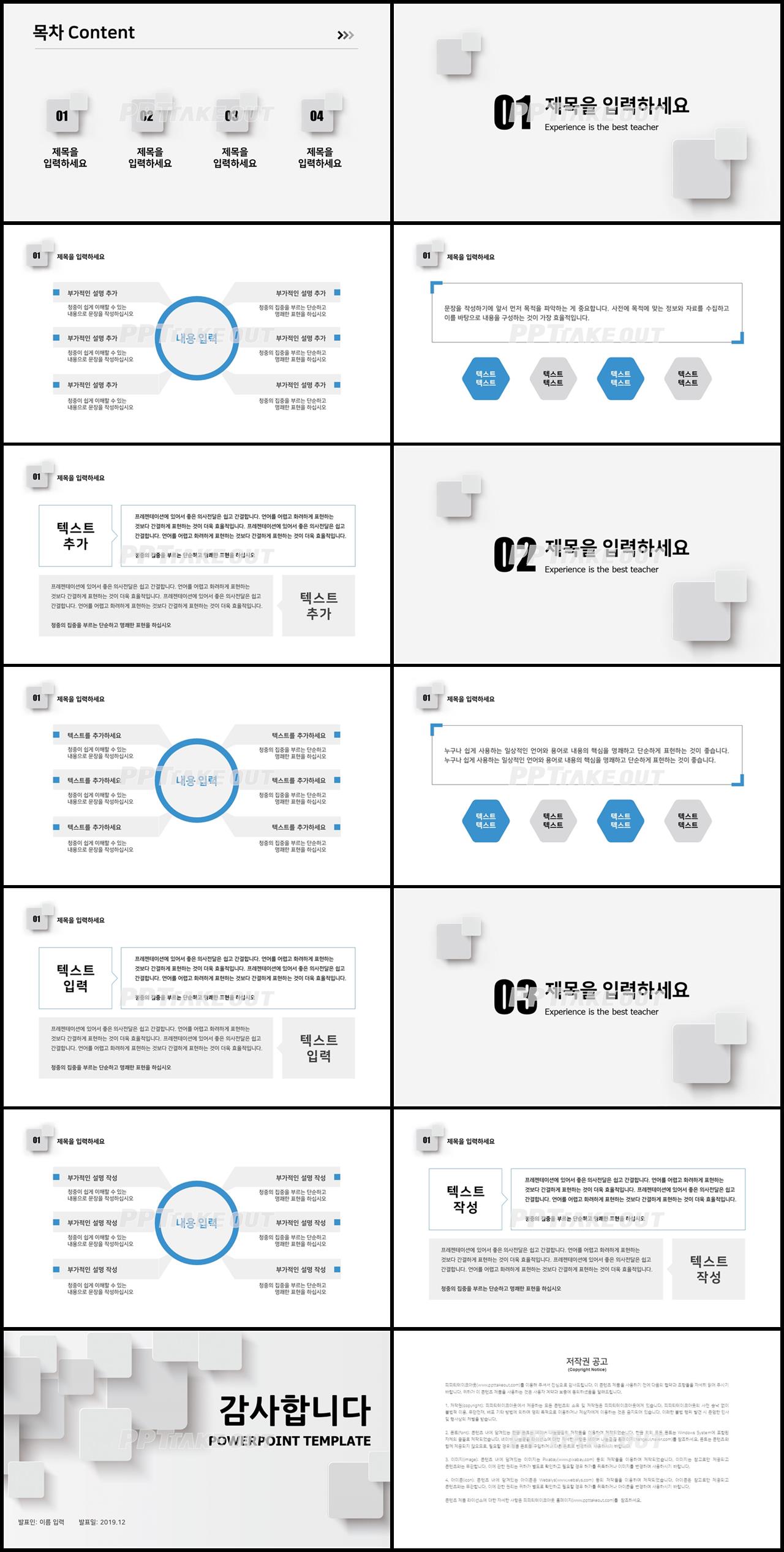 비즈니스 은색 정결한 다양한 주제에 어울리는 피피티템플릿 디자인 상세보기