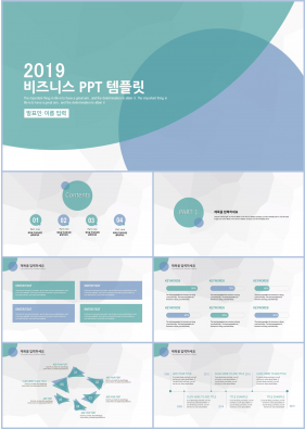 비즈니스 그린색 단정한 맞춤형 피피티양식 다운로드