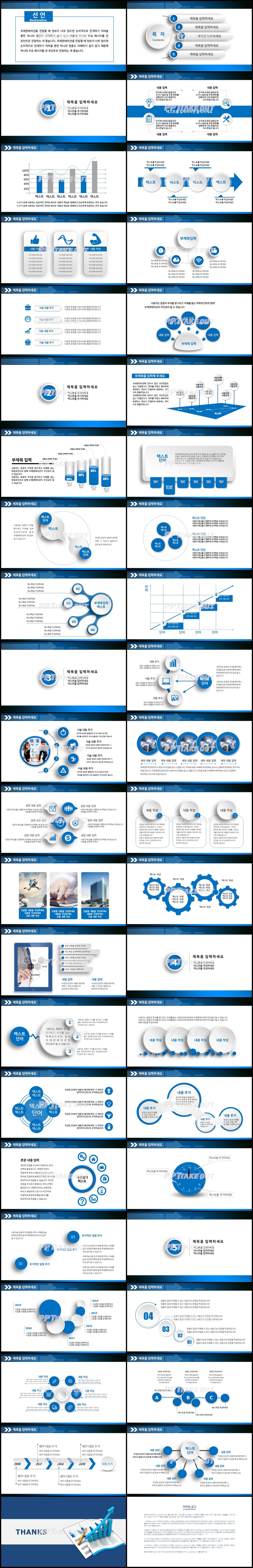 금융투자 푸른색 베이직  시선을 사로잡는 피피티서식 만들기 상세보기