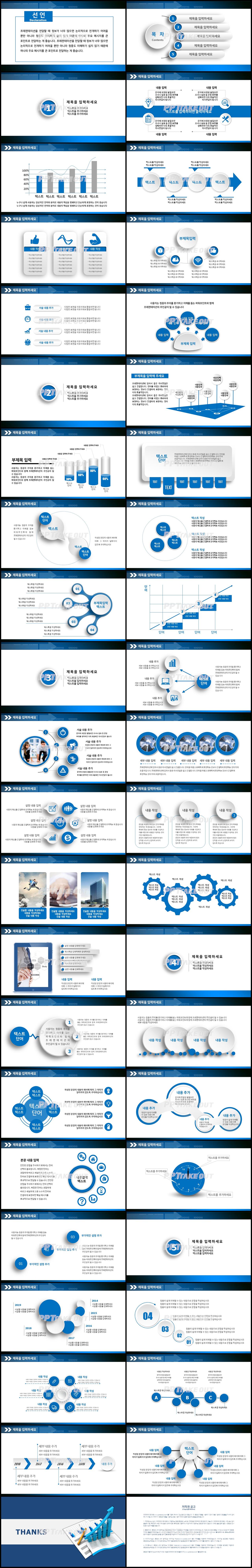 금융투자 푸른색 베이직  시선을 사로잡는 피피티서식 만들기 상세보기