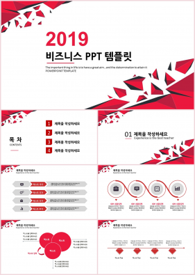 비즈니스 붉은색 심플한 멋진 파워포인트테마 다운로드