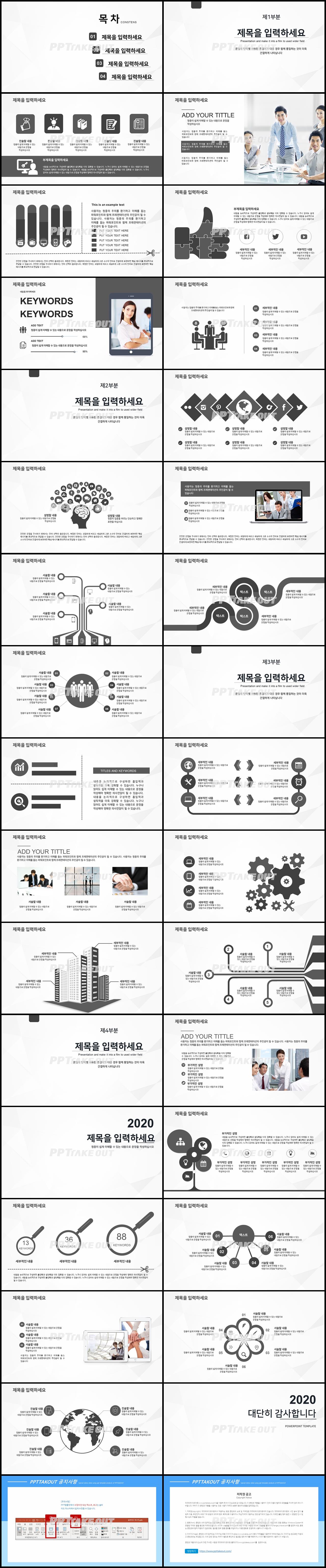 경제금융 회색 심플한 시선을 사로잡는 PPT양식 만들기 상세보기