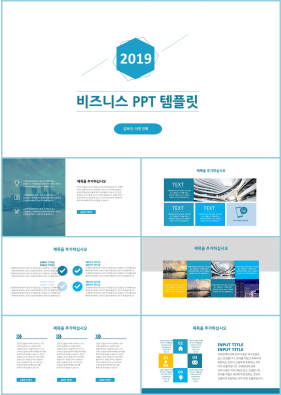 금융투자 남색 세련된 시선을 사로잡는 POWERPOINT테마 만들기