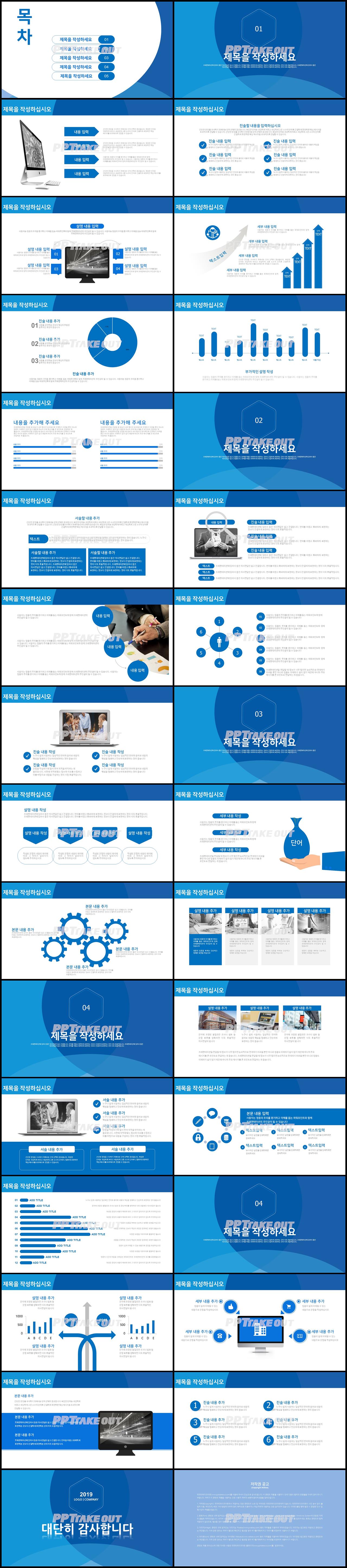 사업융자 푸른색 동화느낌 매력적인 POWERPOINT양식 제작 상세보기