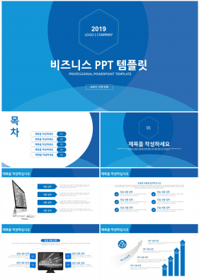 사업융자 푸른색 동화느낌 매력적인 POWERPOINT양식 제작