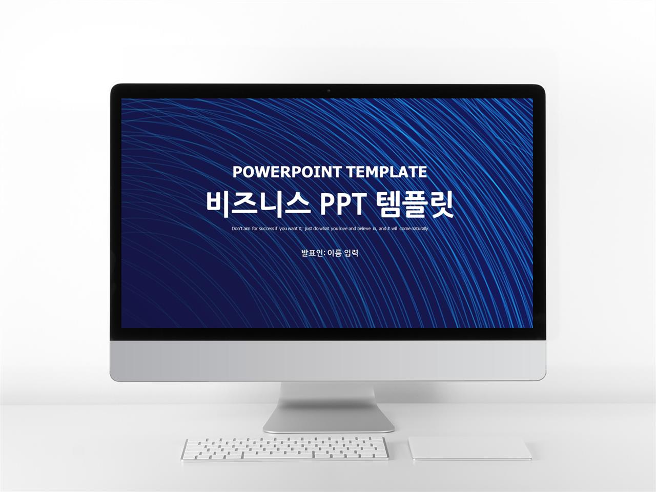 비즈니스 하늘색 시크한 고급형 POWERPOINT샘플 디자인 미리보기