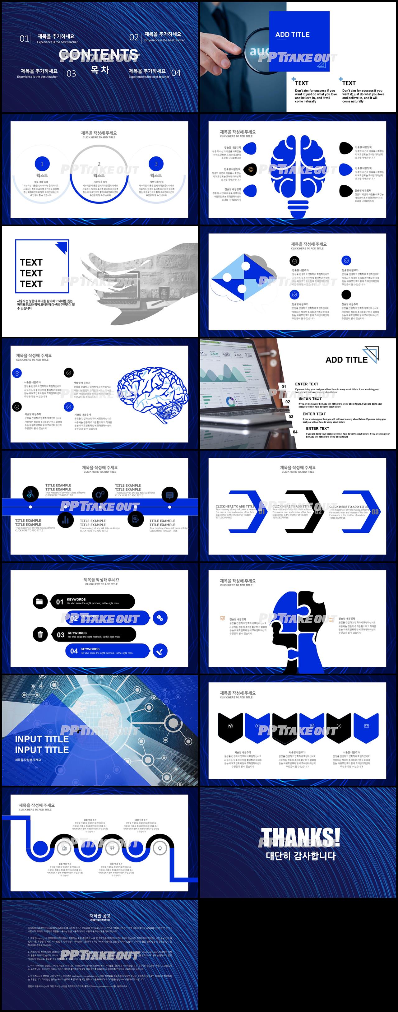 비즈니스 하늘색 시크한 고급형 POWERPOINT샘플 디자인 상세보기