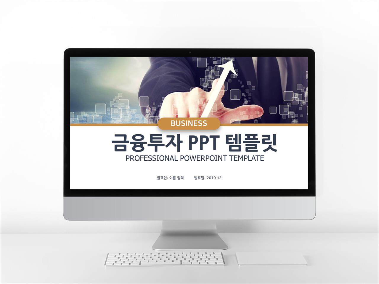 경제금융 브라운 현대적인 마음을 사로잡는 POWERPOINT서식 다운 미리보기