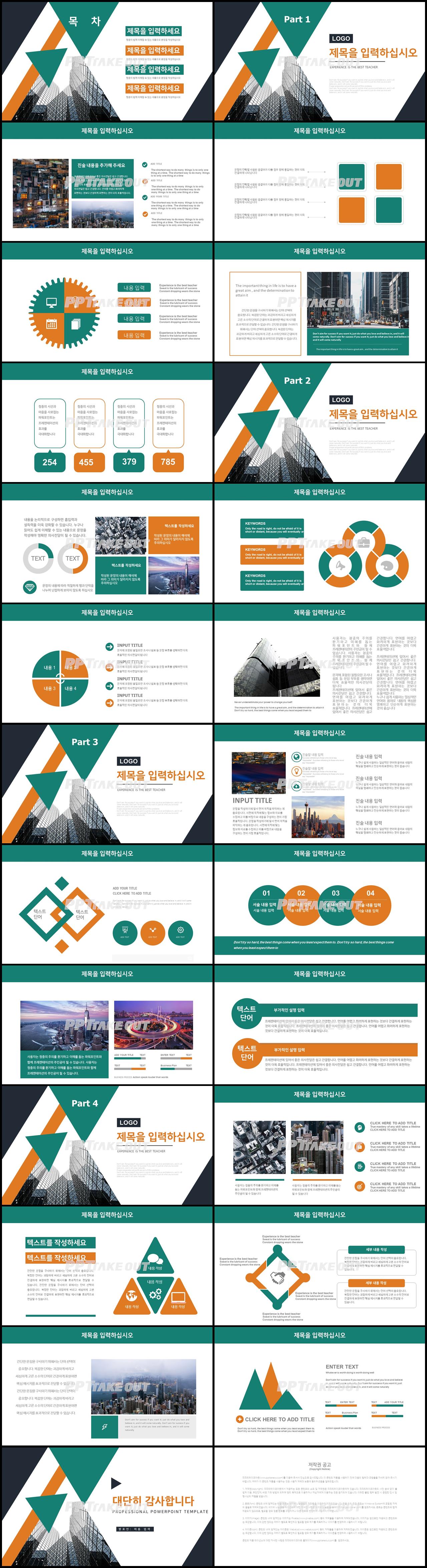 금융투자 녹색 패션느낌 프레젠테이션 PPT템플릿 만들기 상세보기