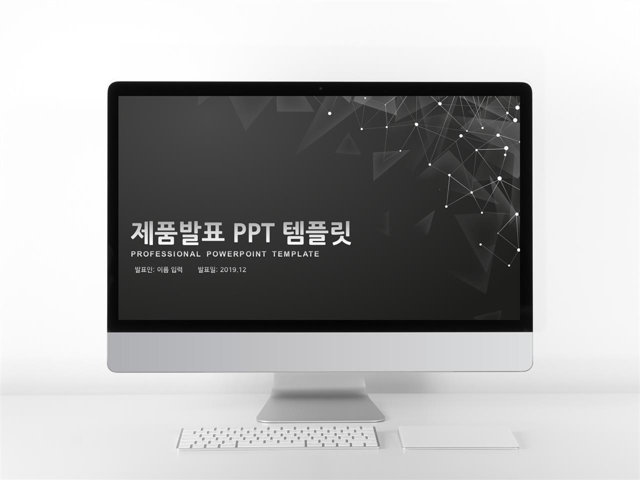 경제금융 블랙 캄캄한 발표용 PPT양식 다운 미리보기