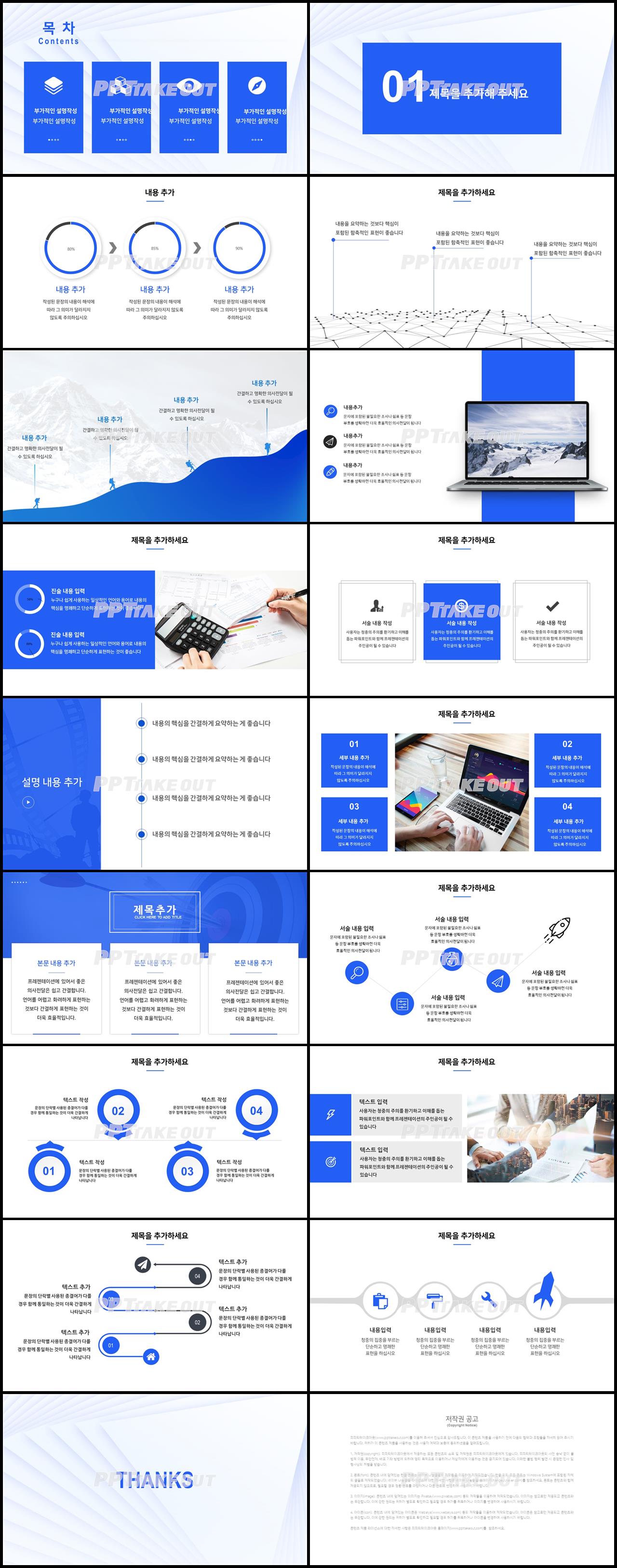 비즈니스 파란색 간략한 다양한 주제에 어울리는 PPT서식 디자인 상세보기