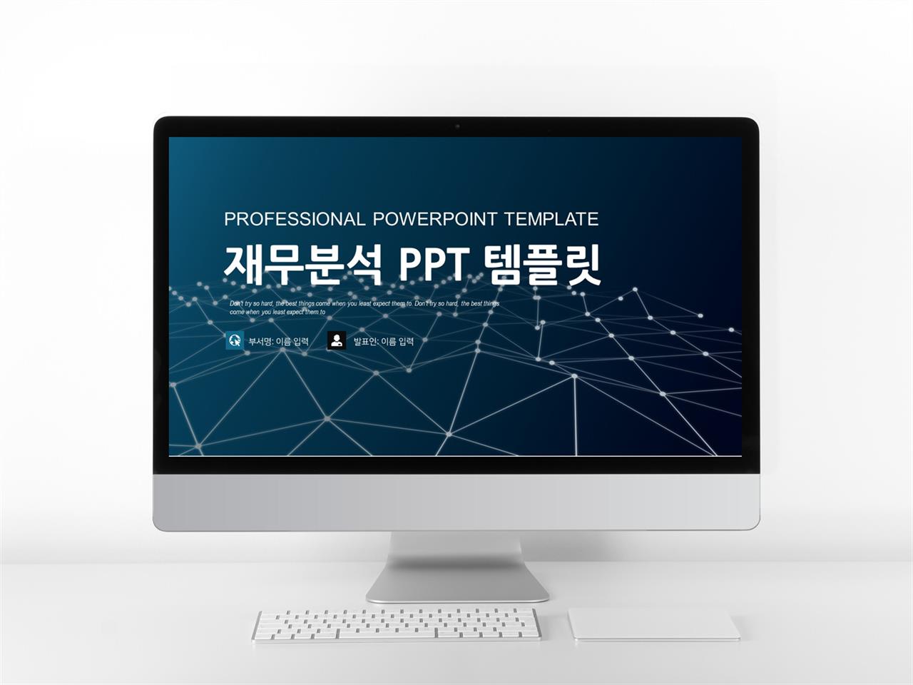 금융투자 블루 다크한 시선을 사로잡는 PPT탬플릿 만들기 미리보기