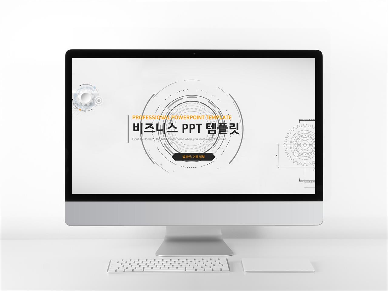 사업융자 은색 간편한 매력적인 피피티템플릿 제작 미리보기