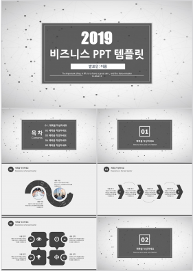 경제금융 그레이 현대적인 마음을 사로잡는 피피티테마 다운
