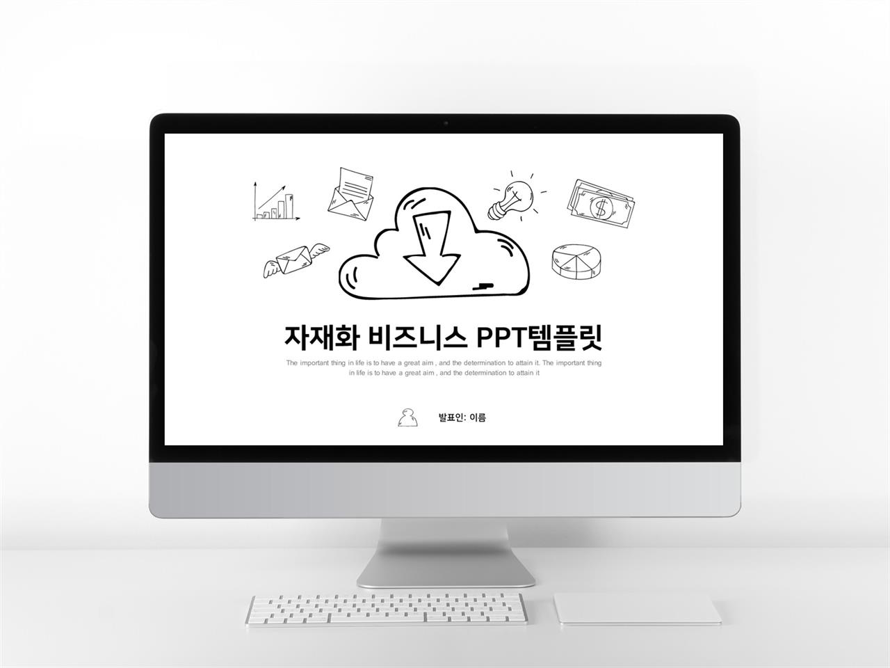 금융투자 회색 인포그래픽 다양한 주제에 어울리는 파워포인트테마 디자인 미리보기