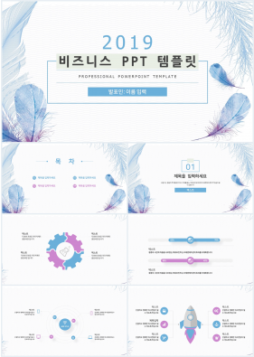 사업융자 자주색 자재화 고퀄리티 피피티탬플릿 제작