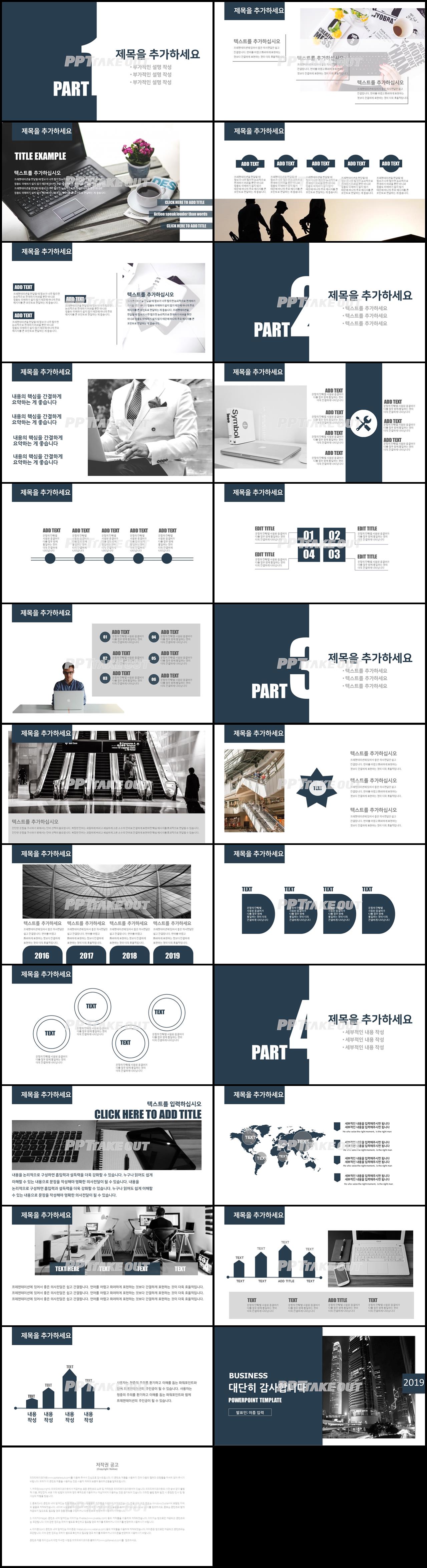 경제금융 남색 패션느낌 발표용 파워포인트템플릿 다운 상세보기