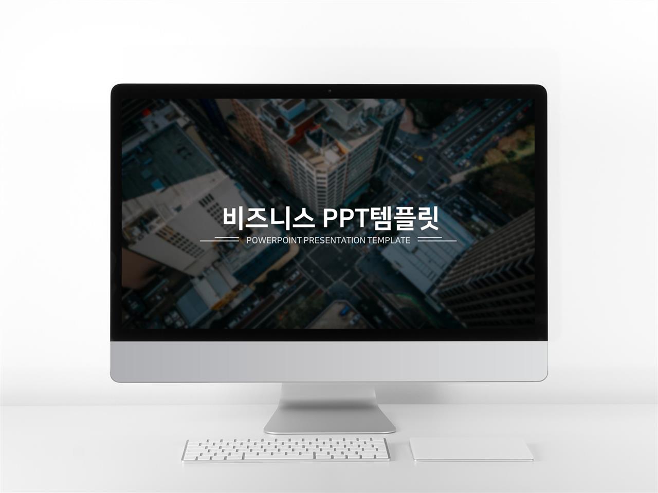 사업융자 블랙 캄캄한 매력적인 파워포인트배경 제작 미리보기