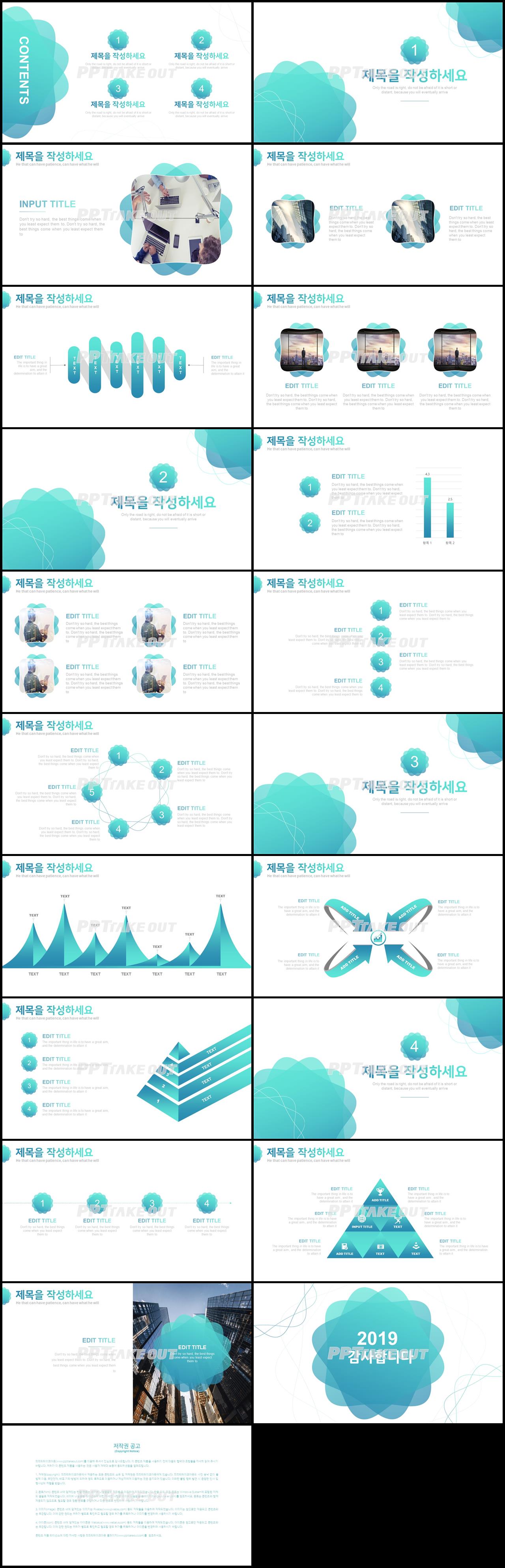 사업융자 파란색 알뜰한 매력적인 파워포인트배경 제작 상세보기