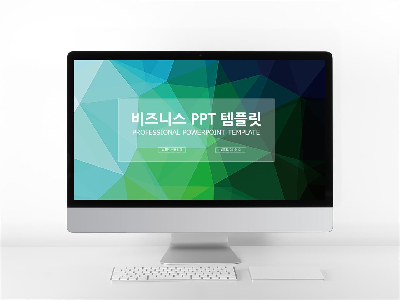 상업계획 풀색 시크한 고급스럽운 POWERPOINT테마 사이트 미리보기