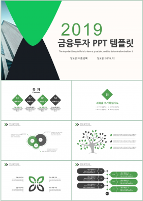 비즈니스 초록색 단조로운 멋진 POWERPOINT양식 다운로드