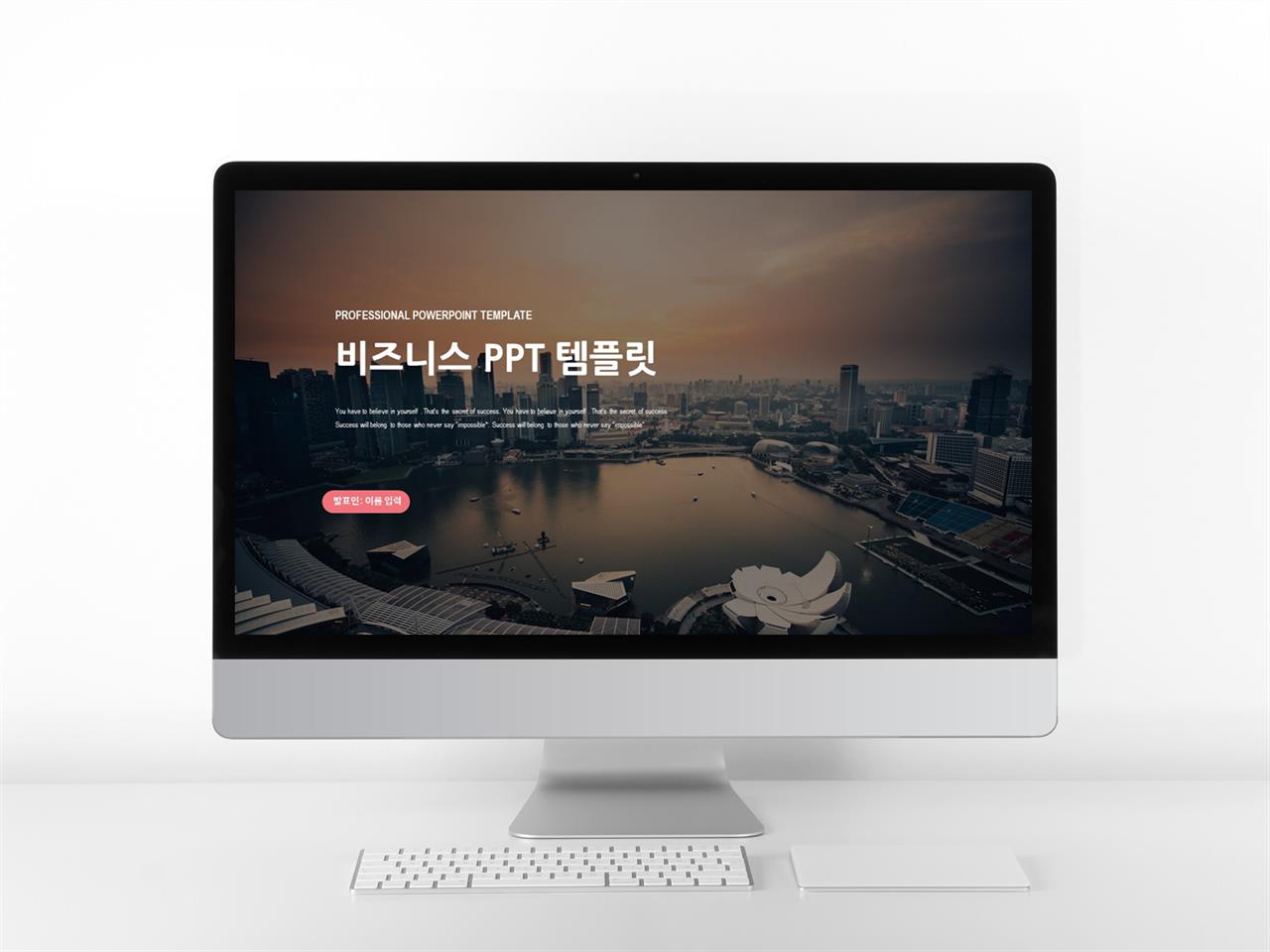 상업계획 블랙 화려한 프로급 PPT템플릿 사이트 미리보기