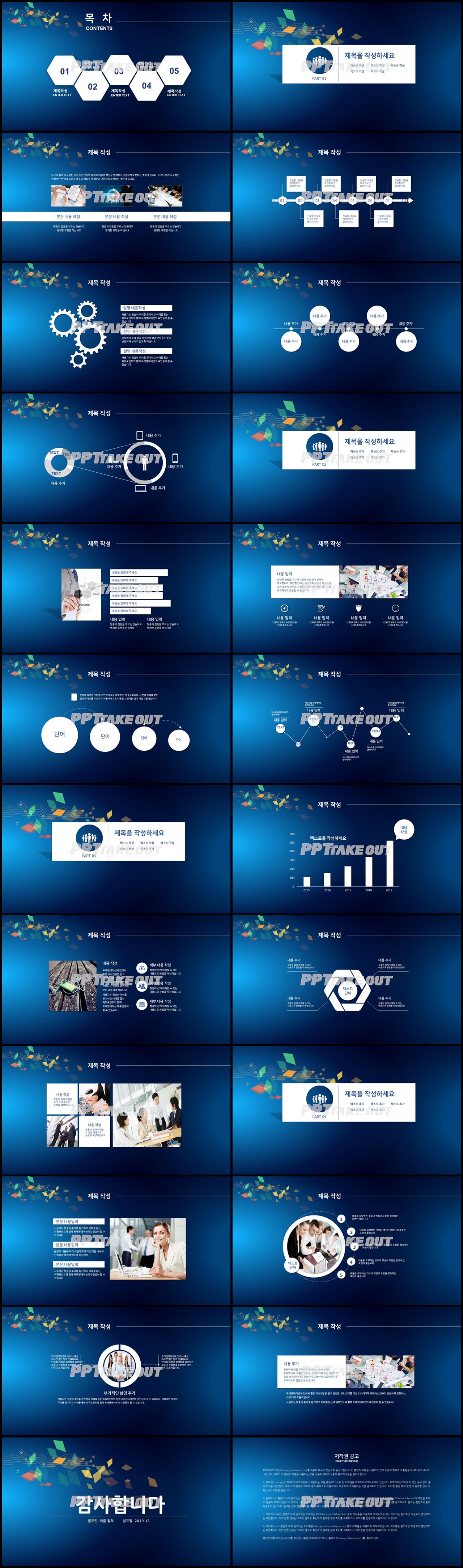 비즈니스 푸른색 캄캄한 고급형 PPT배경 디자인 상세보기